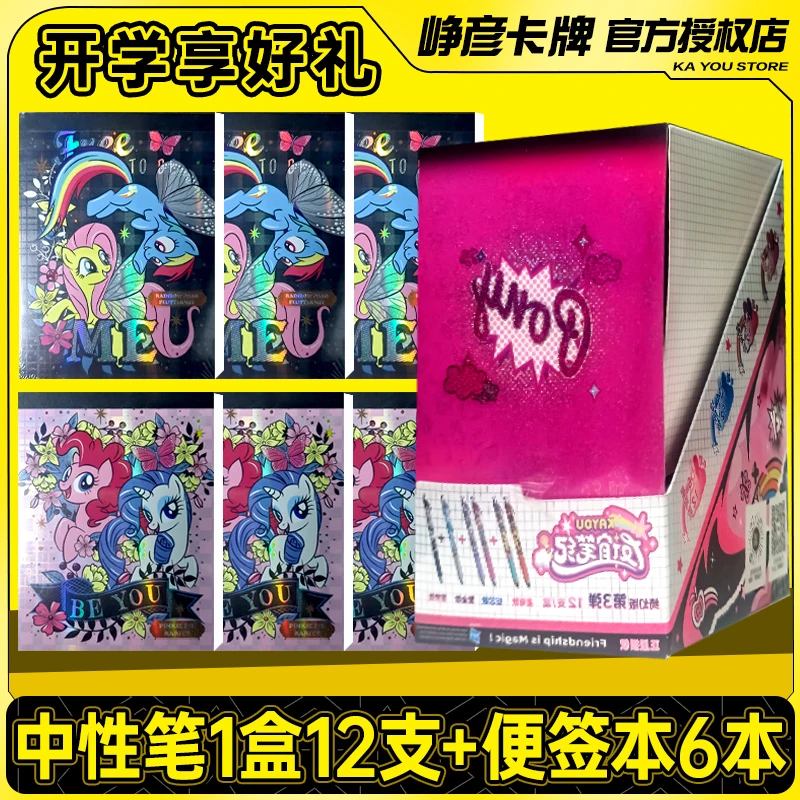 【12支笔+6个笔记本】卡游小马宝莉IP联名中性笔