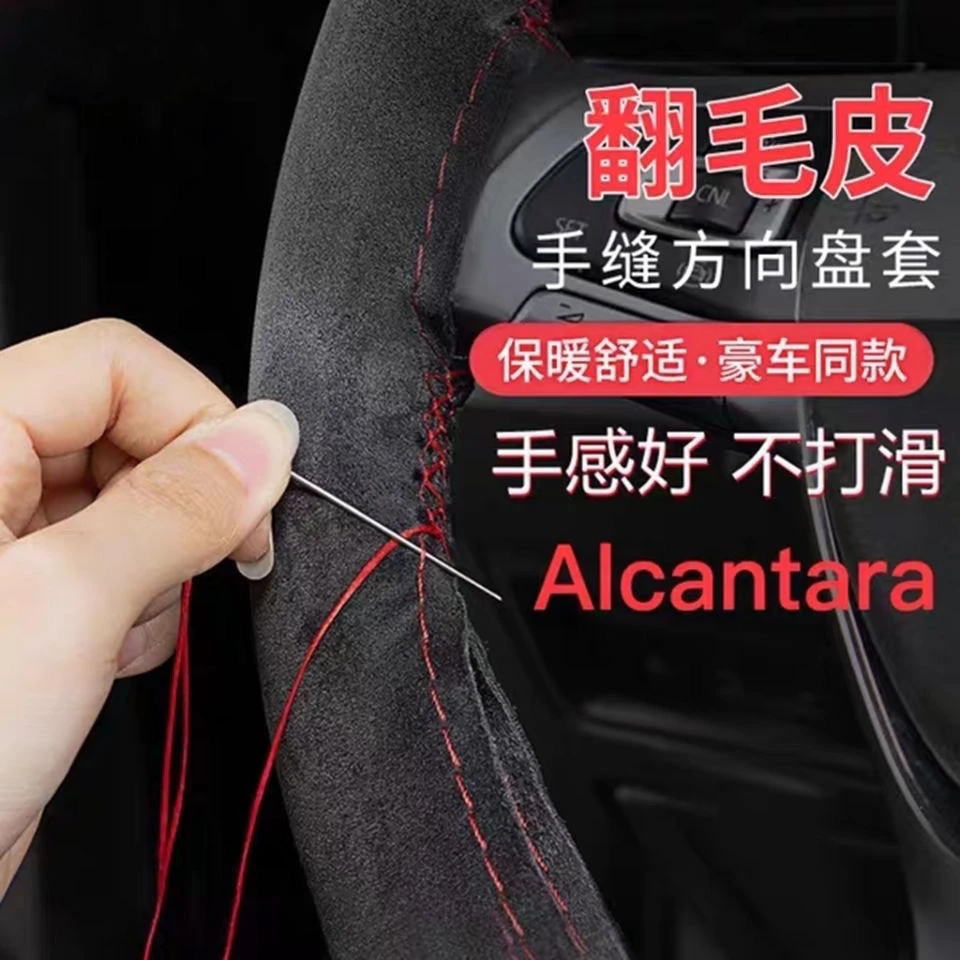 汽车手缝方向盘套翻毛皮真皮方向盘套反毛皮把套四季通用防滑耐磨