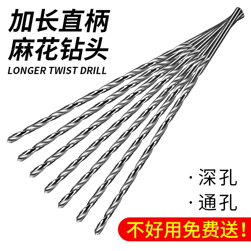 加长钻头麻花钻高强度304不锈钢专用木工打孔钢铁合金直柄深孔转