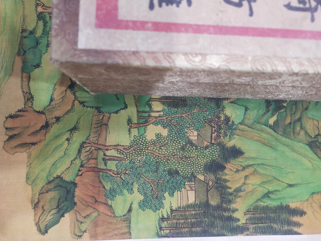 《天字号》八大盒字画作品5555