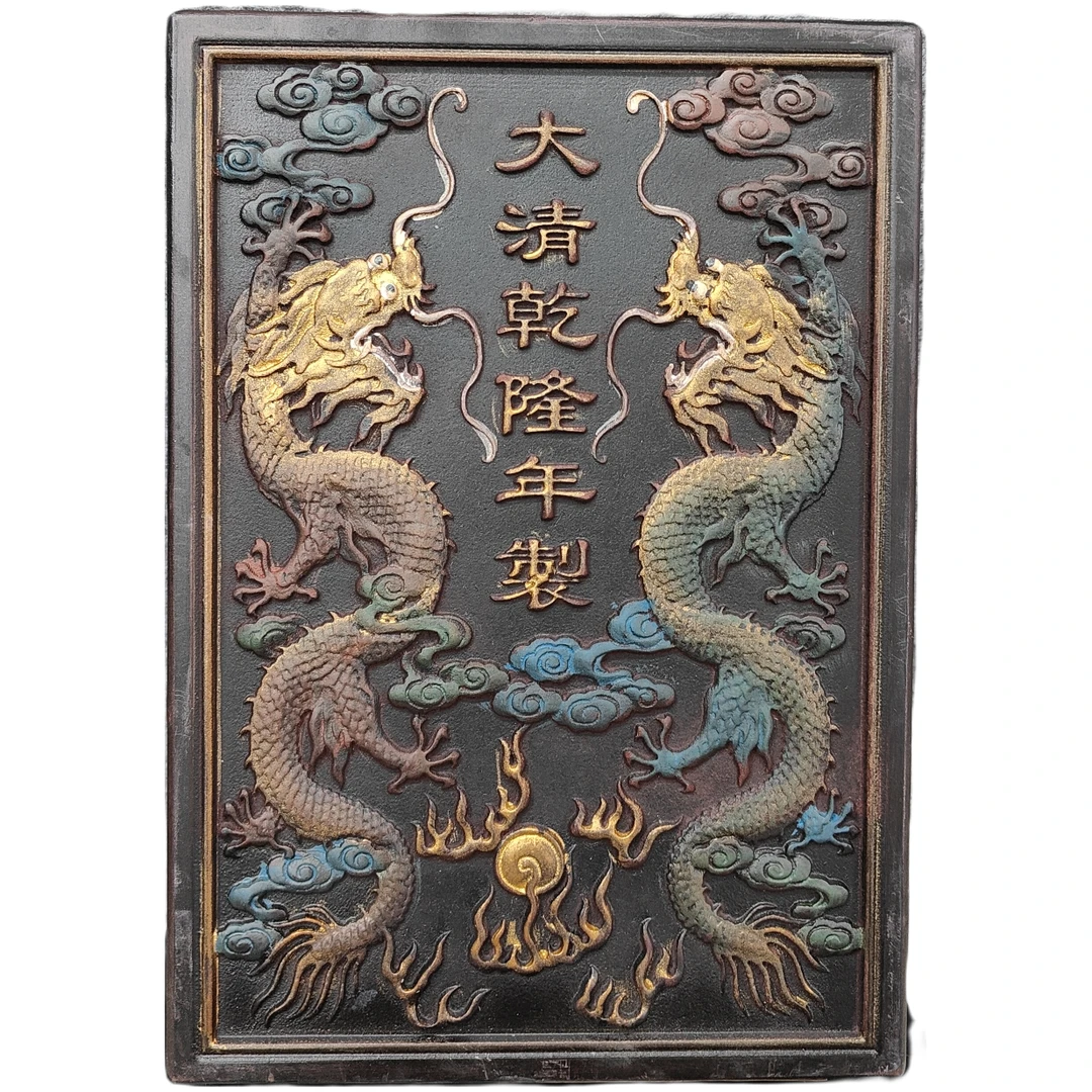 【文墨坊】大清乾隆年制 双龙戏珠字画图腾2220