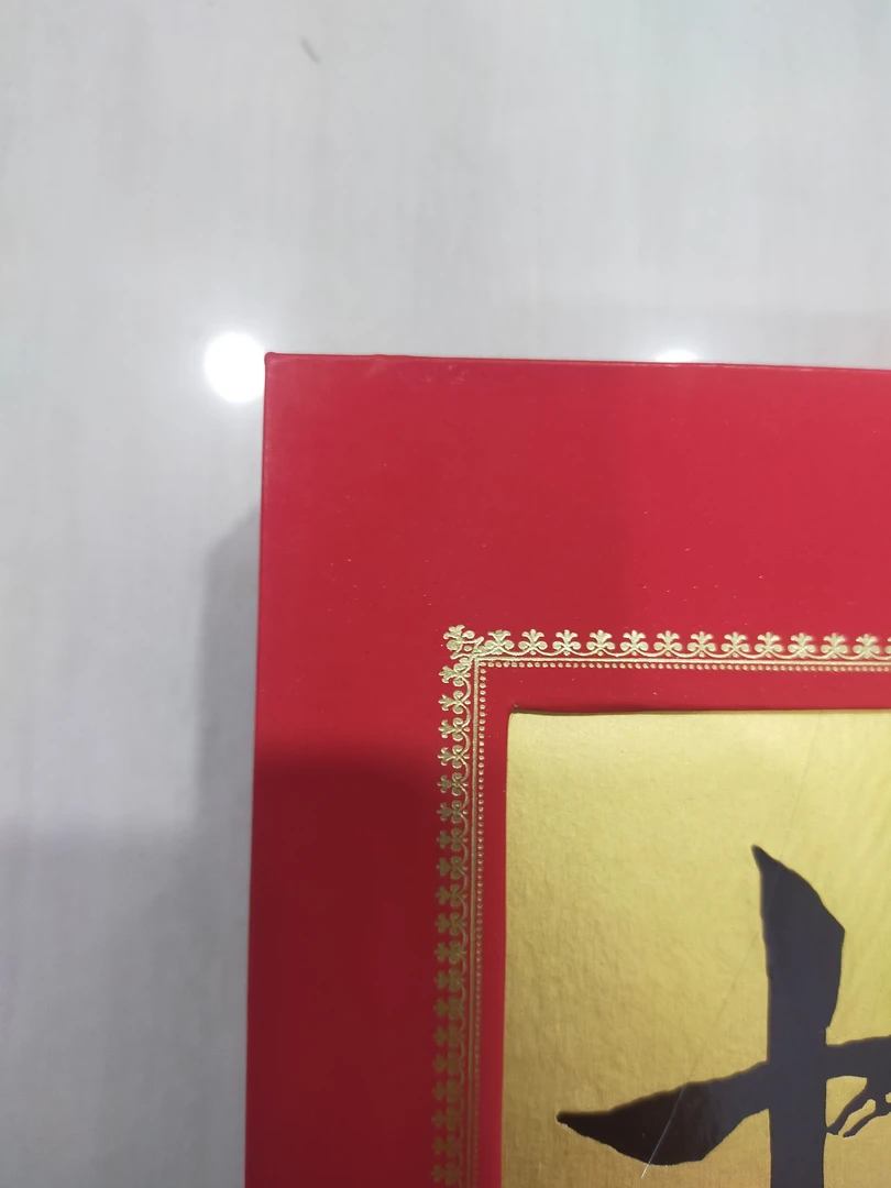 《天字号》十二生肖砖字画作品102