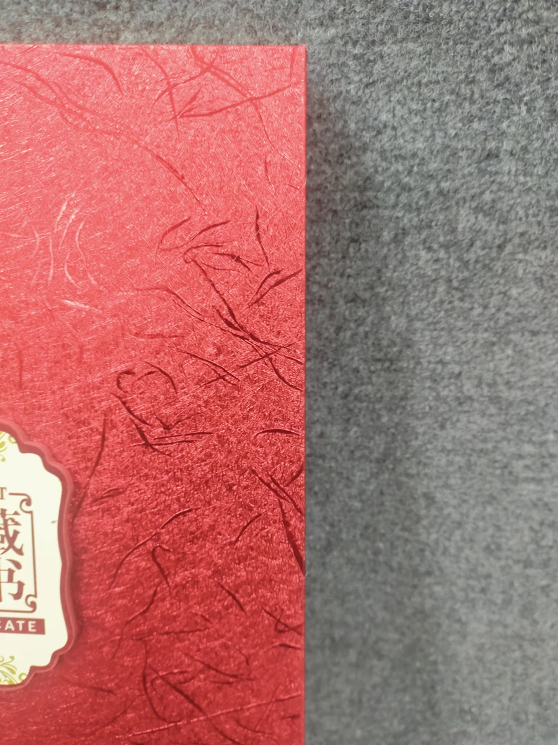 【天字号】国风手绘红锦盒作品012