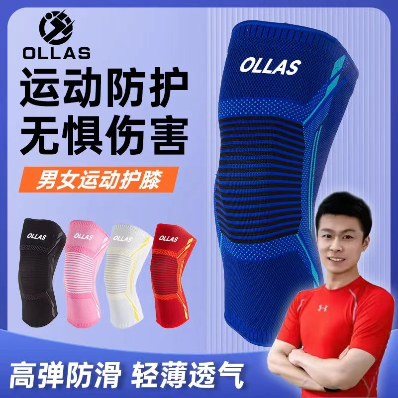 （卷王专属）运动护膝跑步防滑尼龙篮球足球跑步半月板透气健身护具