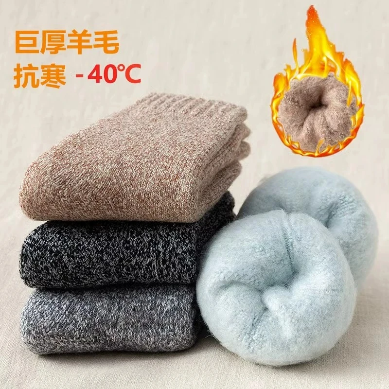 哈尔滨冬季羊毛袜男女加厚加绒保暖东北漠河雪乡中筒雪地袜羊绒袜