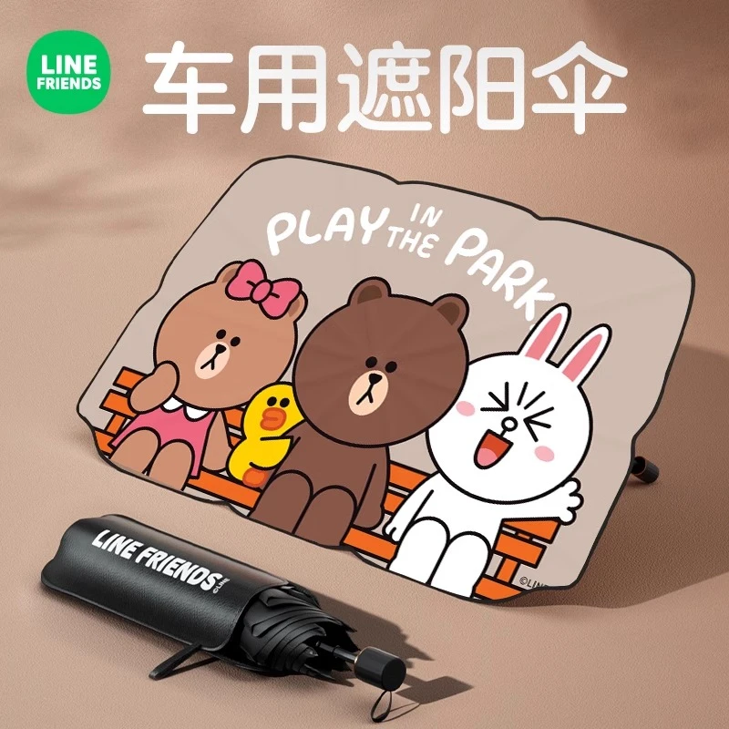 汽车遮阳伞防晒时尚遮阳挡车窗遮阳帘前挡车载车内遮光板车用前档