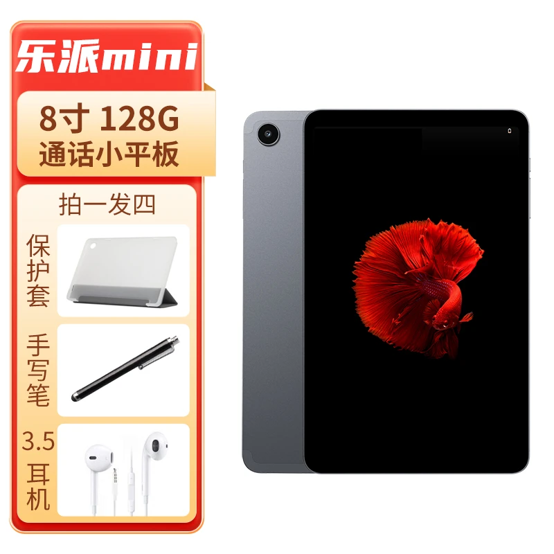 酷比魔方8.4吋通话平板乐派mini全面屏窄边平板电脑 128G内存游戏