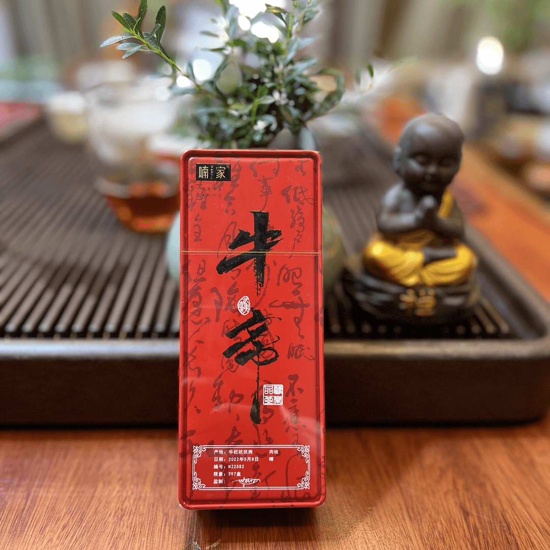 喃家-【牛帝牛栏坑肉桂】武夷山 武夷岩茶 品鉴装9g