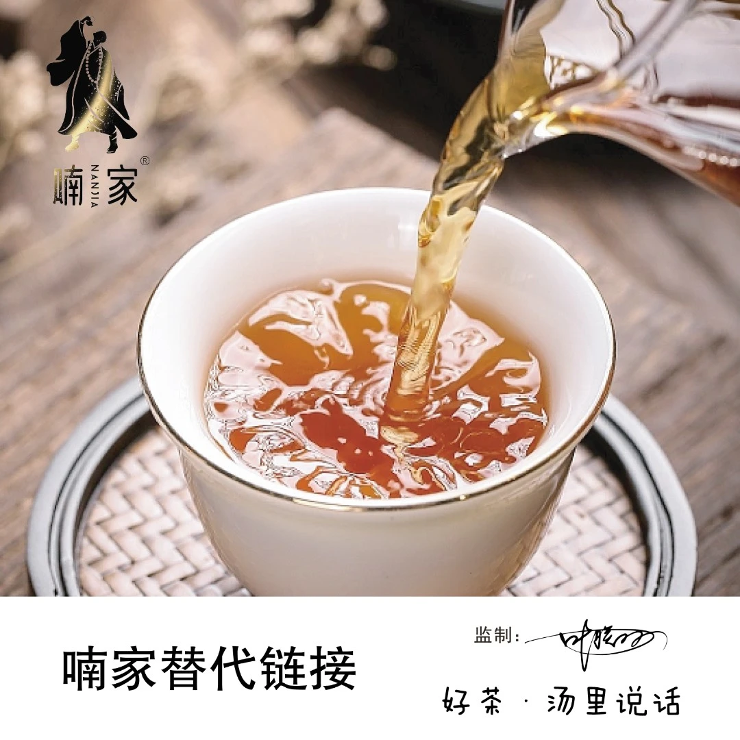 【喃家高货简装替代链接】武夷山 武夷岩茶