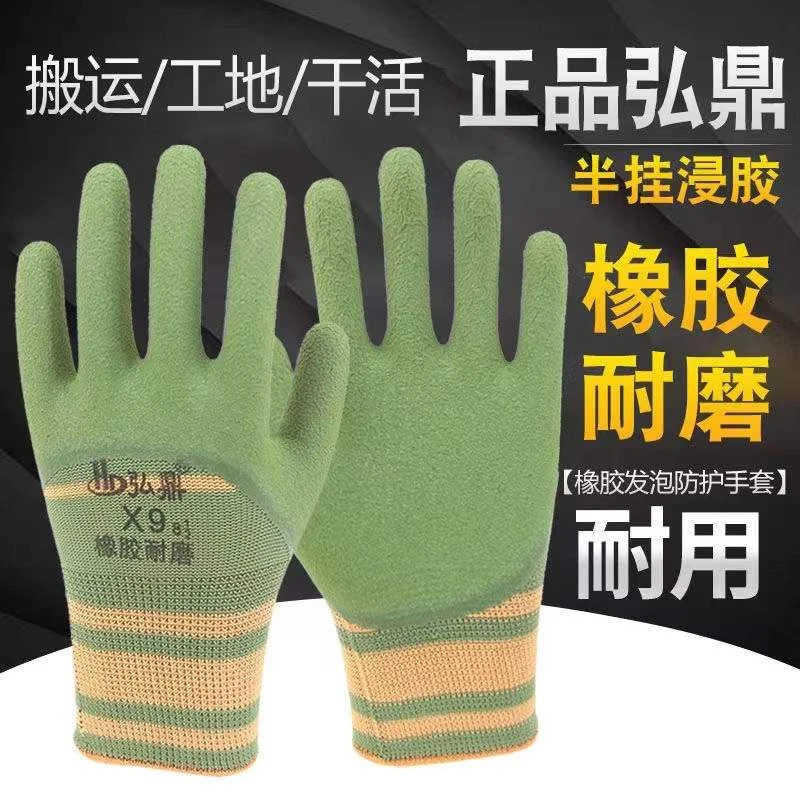 耐磨劳保手套工地防滑干活耐用钢筋工防护透气不臭手手套劳保耐磨