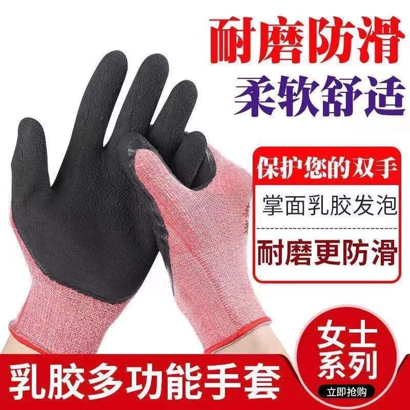女士专用耐磨防滑弹力王劳保手套舒适工地建筑工防滑手套劳保耐磨