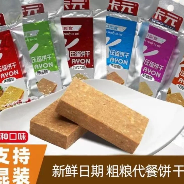 卡元压缩饼干粗粮早餐户外代餐饱腹充饥干粮食品