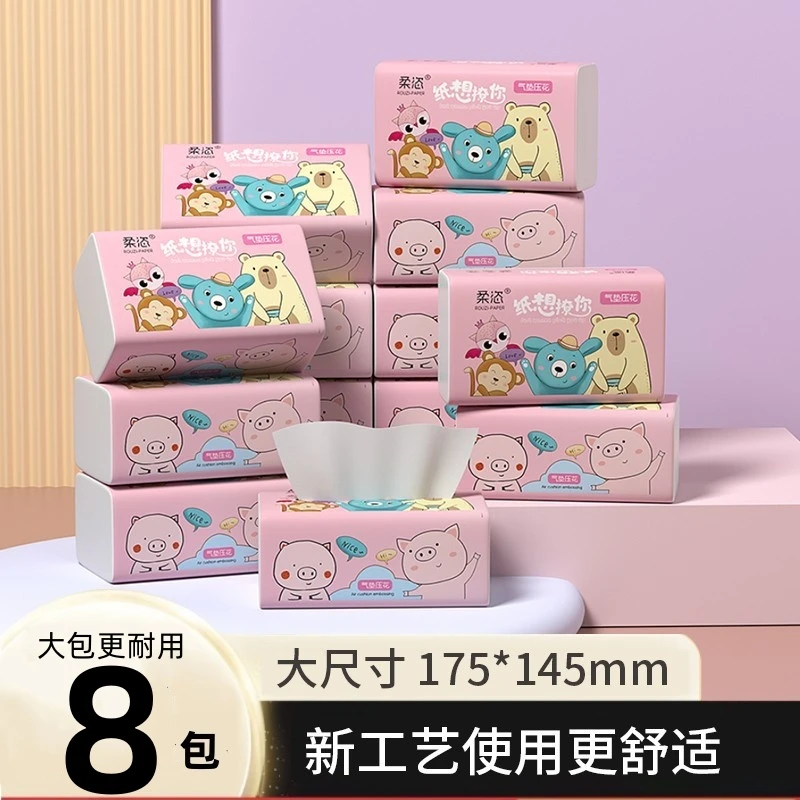 【8大包】柔恣抽纸70抽加厚餐巾纸面巾纸家用实惠装卫生纸巾