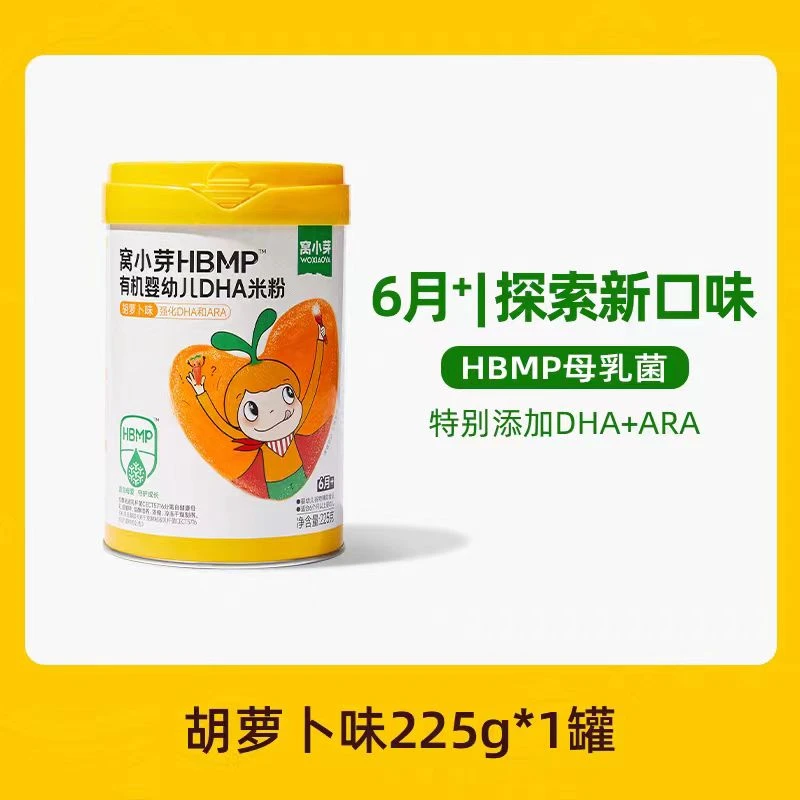 有机婴幼儿DHA米粉 胡萝卜味 225克 6个月