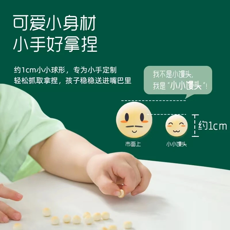 小小馒头牛奶蛋黄味90克