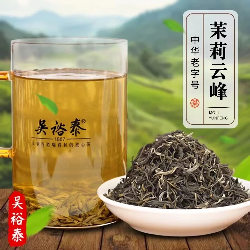 吴裕泰特种茉莉花茶【云峰】散装袋装250g 中华老字号