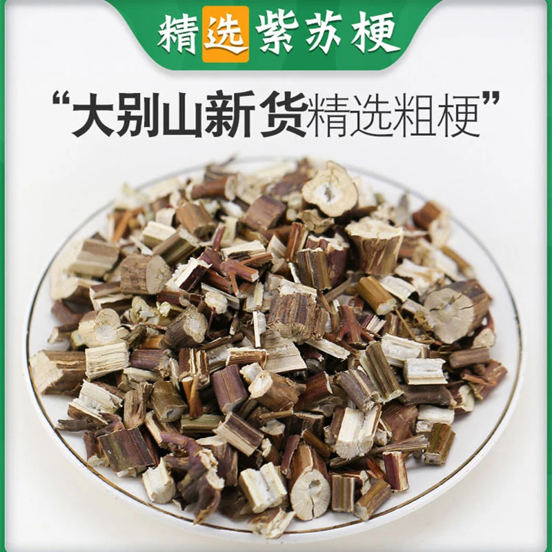 大别山紫苏梗 干紫苏梗 紫苏茎 紫苏杆 苏梗新货中药材正品泡水