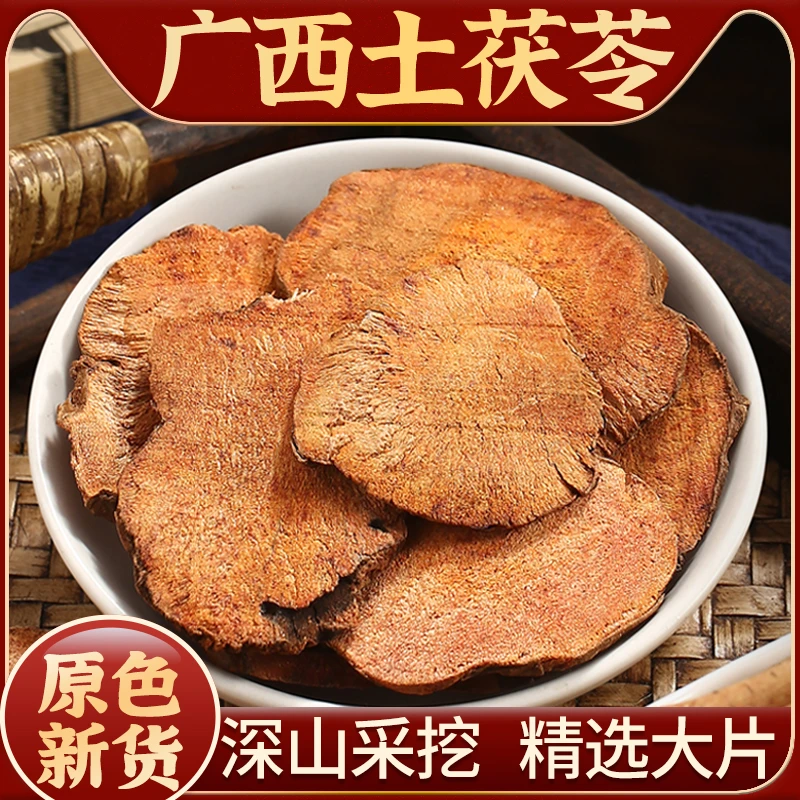 东居堂正品新货精选土茯苓药材土茯苓片新鲜土茯苓泡水煲汤泡酒料