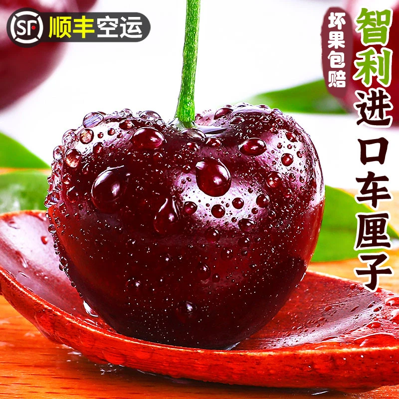智利进口车厘子肉厚多汁1-5斤新鲜应季阳光香甜爆汁酸甜产地种植