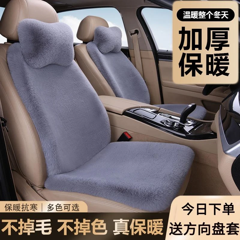 比亚迪海豚新款冬季毛绒汽车坐垫秋冬天短毛绒保暖后排加绒座垫