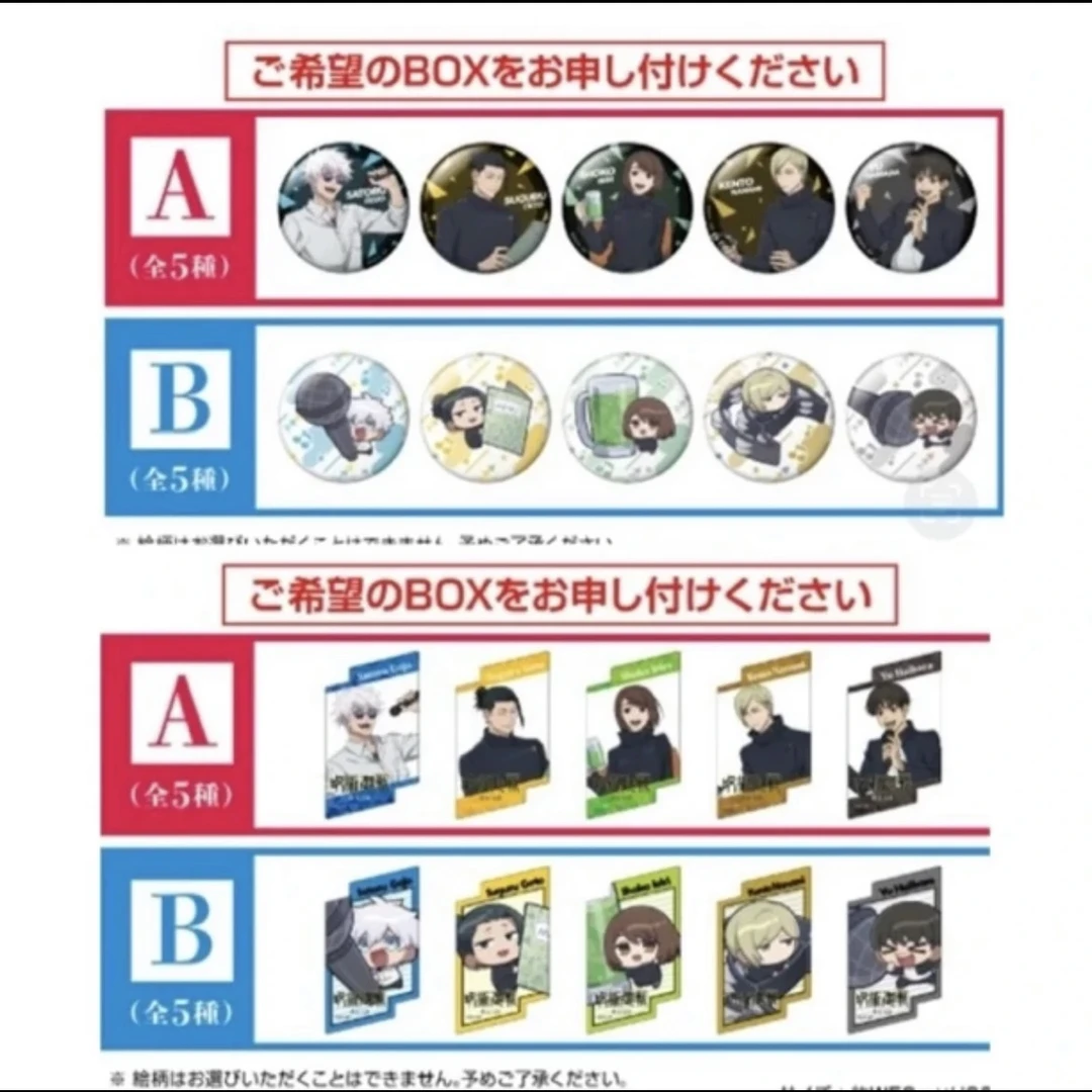 【日谷】《咒术回战》卡拉OK招财猫联动吧唧/拍立得（代拆）