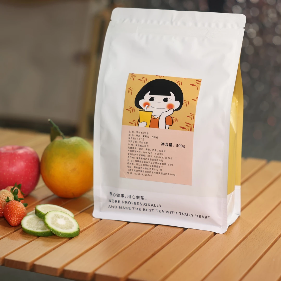 毛尖茉莉1号高香茉莉毛尖水果茶奶茶店专用奶茶原料批发厂家直销