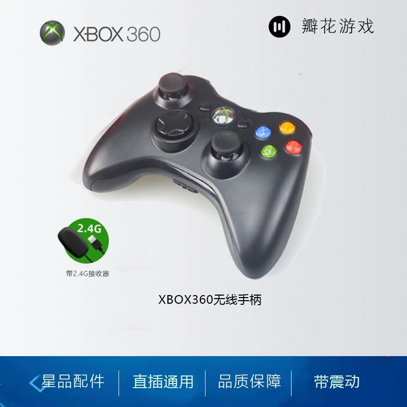 XBOX360有线手柄 PC电脑游戏震动手柄 USB无线手柄接收器蓝牙通用