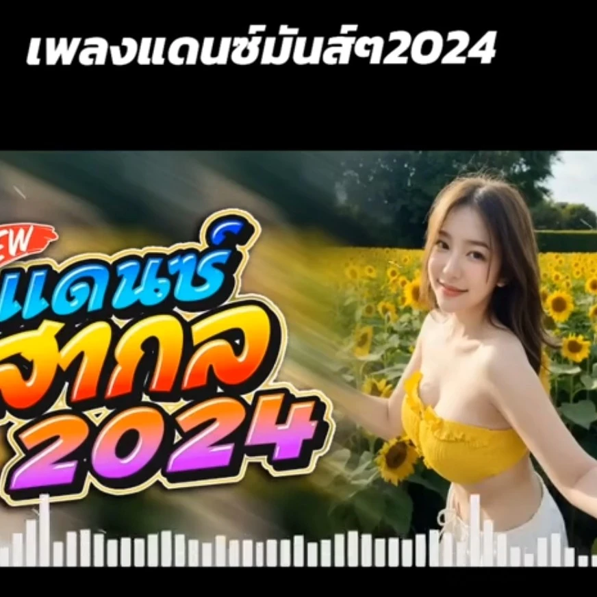 泰国老挝DJ蹦迪神曲，永久更新，MP3播放器