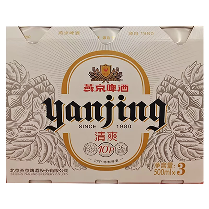 燕京啤酒500ml*3/组（新老包装随机发货）