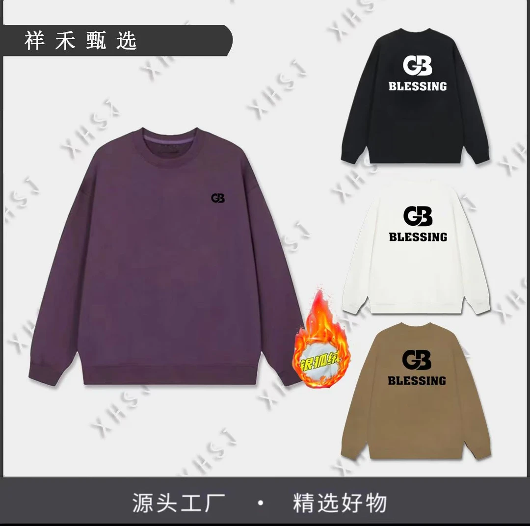 2025意格瑞潮流男女同款卫衣百搭- GB发泡加绒加厚