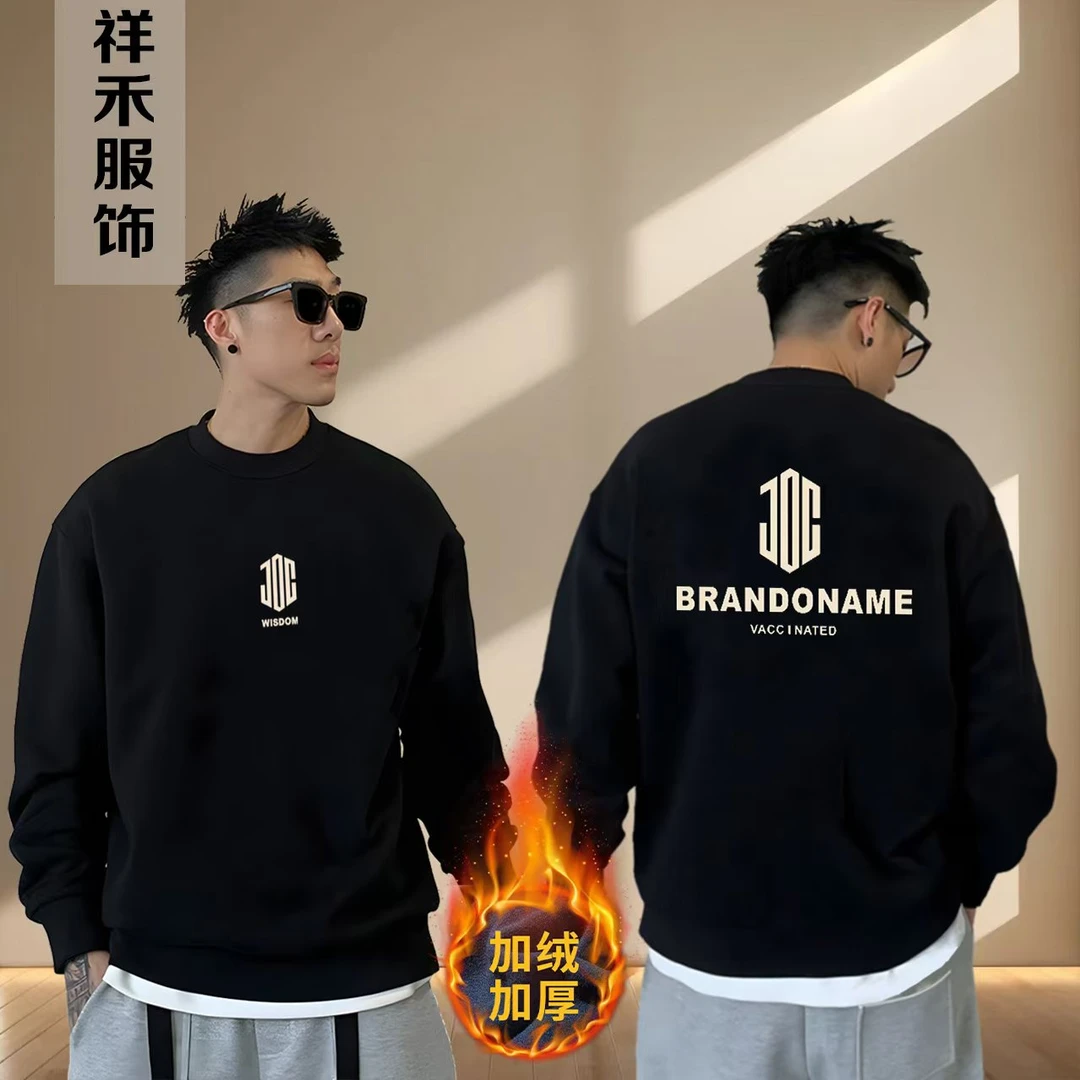 【太子岁专属】2024新款潮流男女同款卫衣加绒加厚- 发泡BRANDONAME