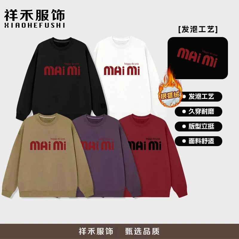 2025意格瑞新款潮流男女同款卫衣百搭时尚- MAI发泡加绒