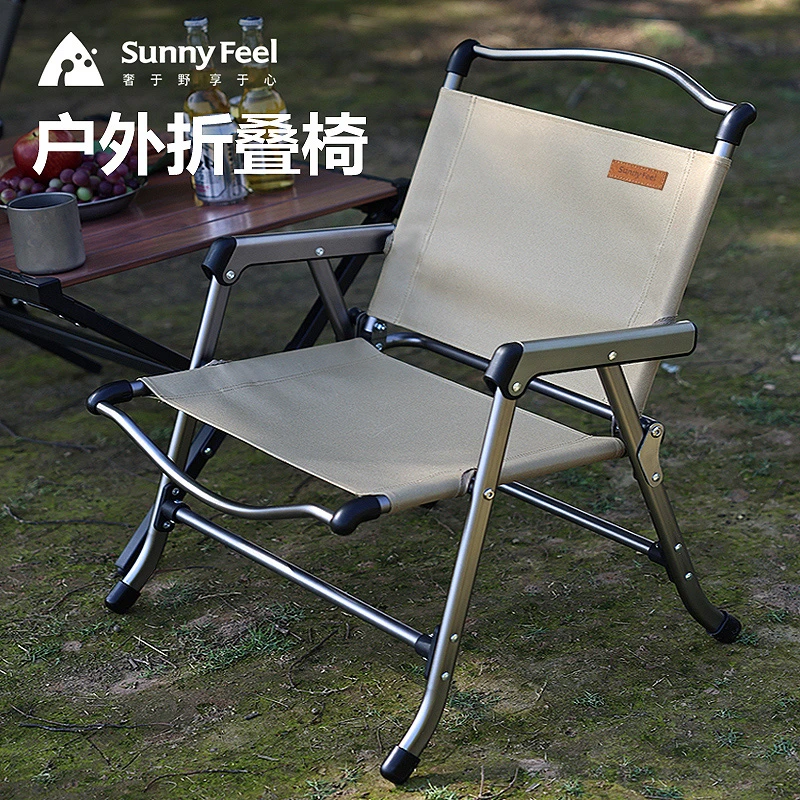 Sunnyfeel山扉户外折叠椅克米特椅铝合金钓鱼凳野餐露营便携椅子