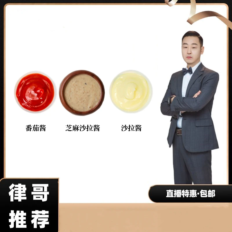 【律哥推荐】韩国进口黑芝麻沙拉酱番茄沙拉酱300克/瓶 营养好吃