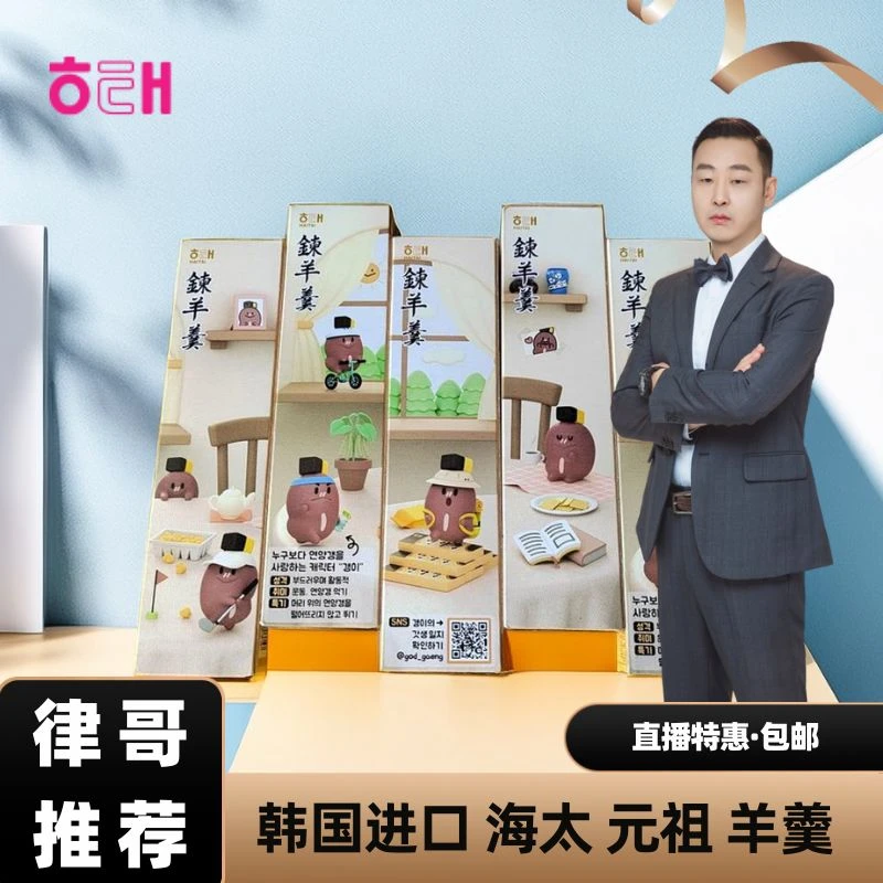 【律哥推荐】韩国进口元祖錬羊羹红豆羹55克