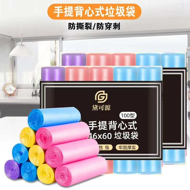 黛可源点断式背心垃圾袋 9.9到手200只