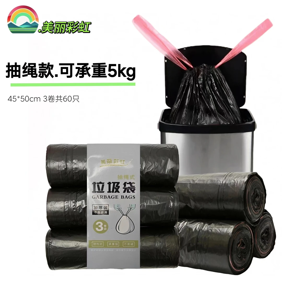 抽绳式加厚垃圾袋家用一次性宿舍办公室加大
