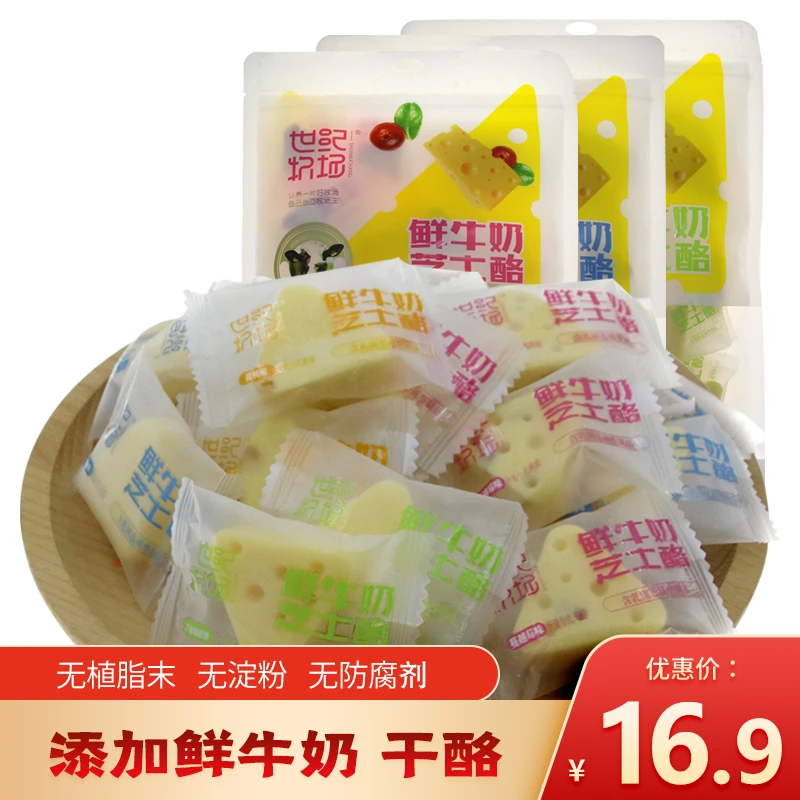 世纪牧场鲜牛奶芝士酪500g 三角奶块内蒙古特产奶酪儿童零食奶酥
