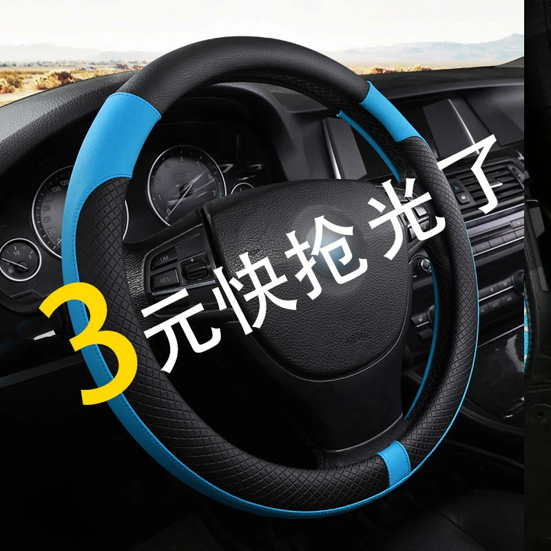 江淮瑞风把套S3S2S5悦悦瑞风商务车M3/M5舒适 皮革方向盘套四季