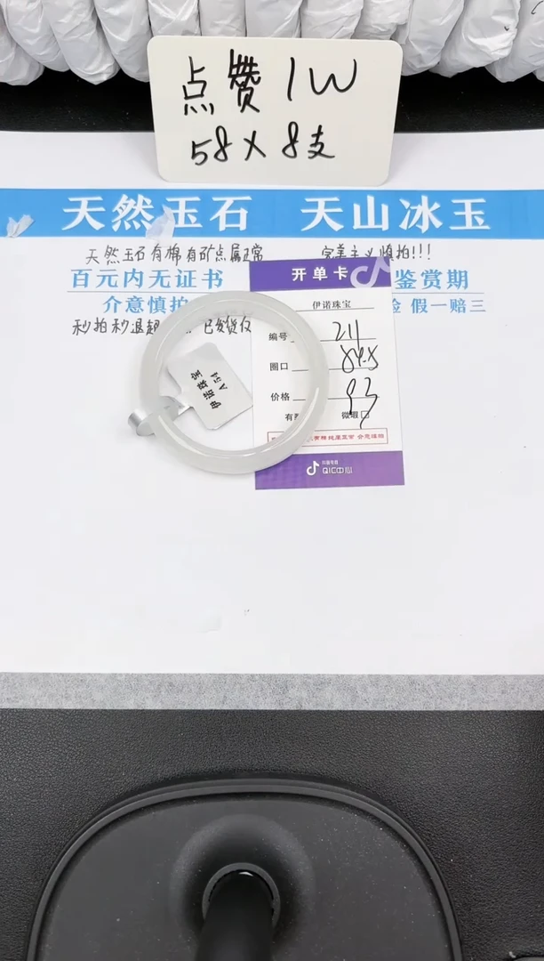 【闪购商品】石英质玉手镯未镶嵌211天山翠微色差