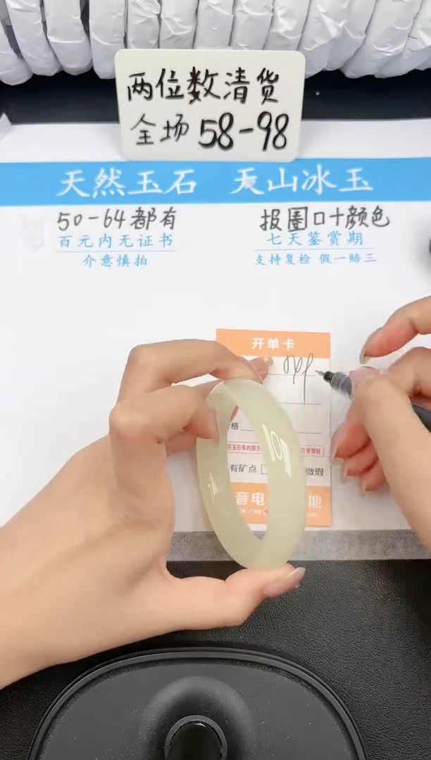 【闪购商品】石英质玉手镯未镶嵌549微色差