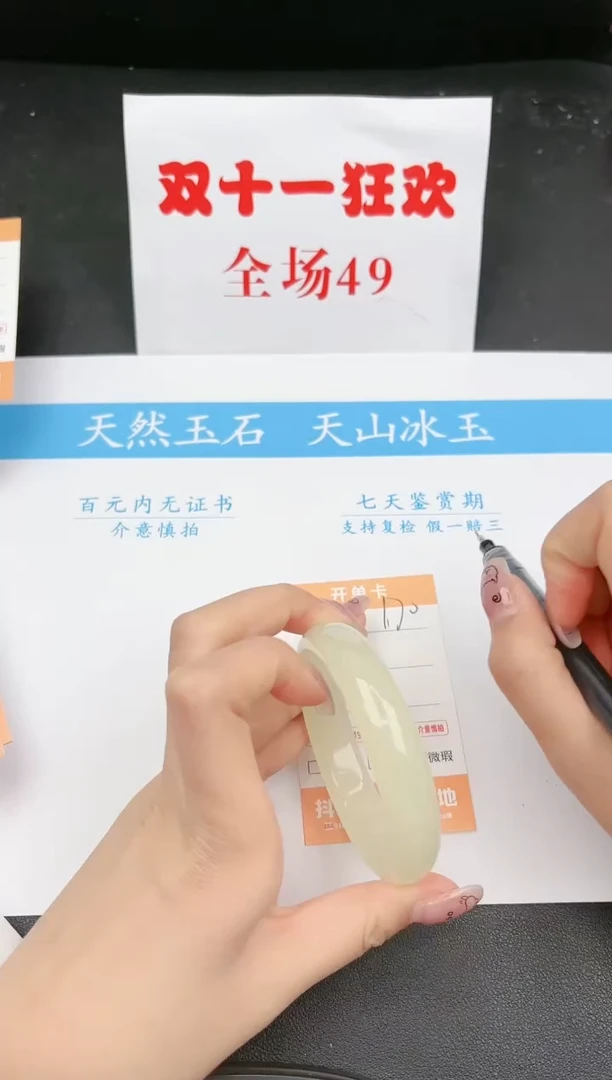 【闪购商品】石英质玉手镯未镶嵌170