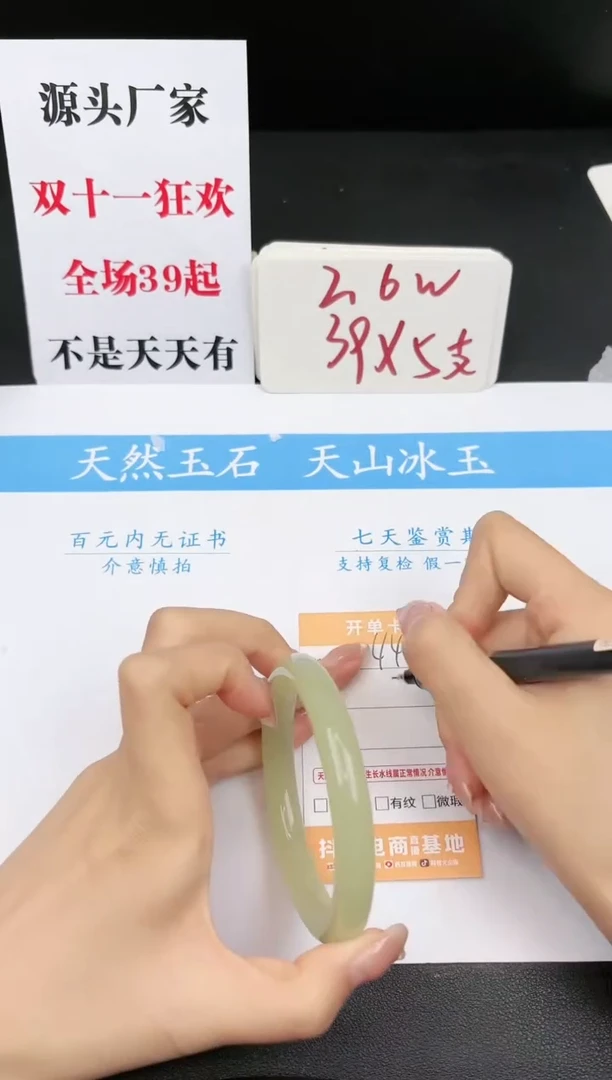 【闪购商品】石英质玉手镯未镶嵌445