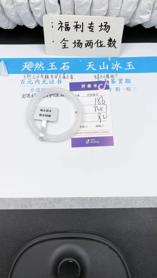 【闪购商品】石英质玉手镯未镶嵌156 天山翠微色差