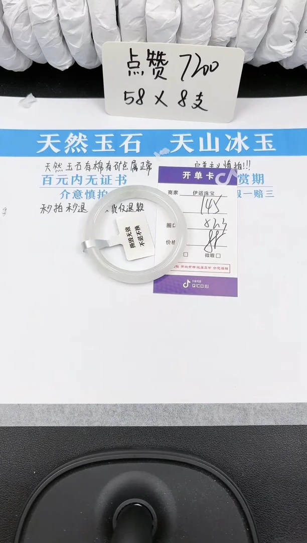 【闪购商品】石英质玉手镯未镶嵌145 天山翠微色差