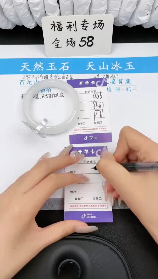 【闪购商品】石英质玉手镯未镶嵌406