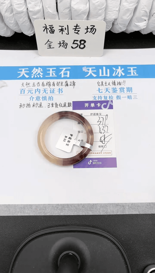【闪购商品】石英质玉手镯未镶嵌379