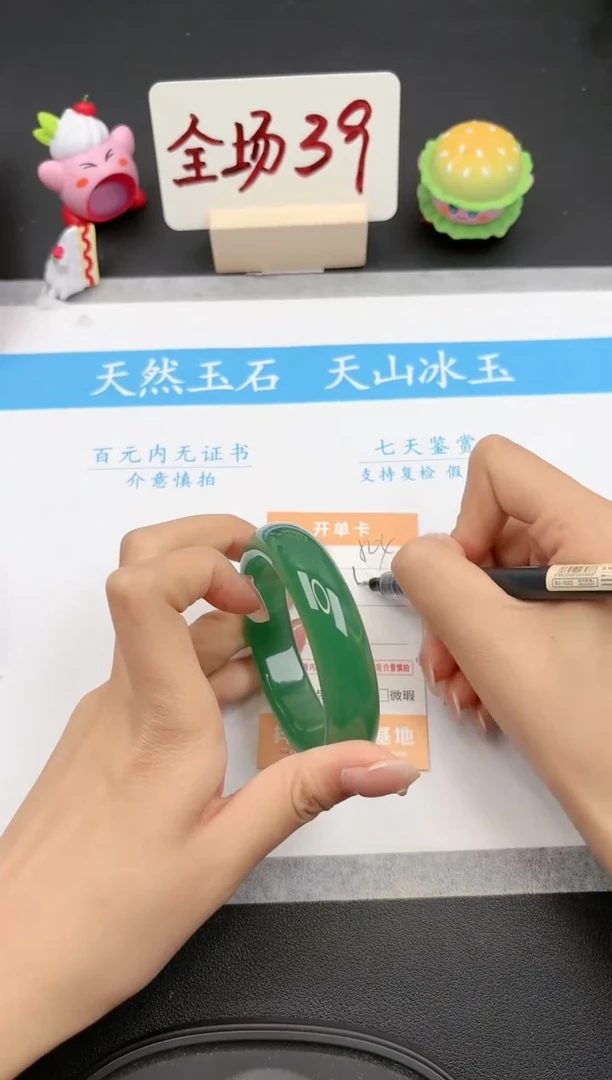 【闪购商品】石英质玉手镯未镶嵌504微色差