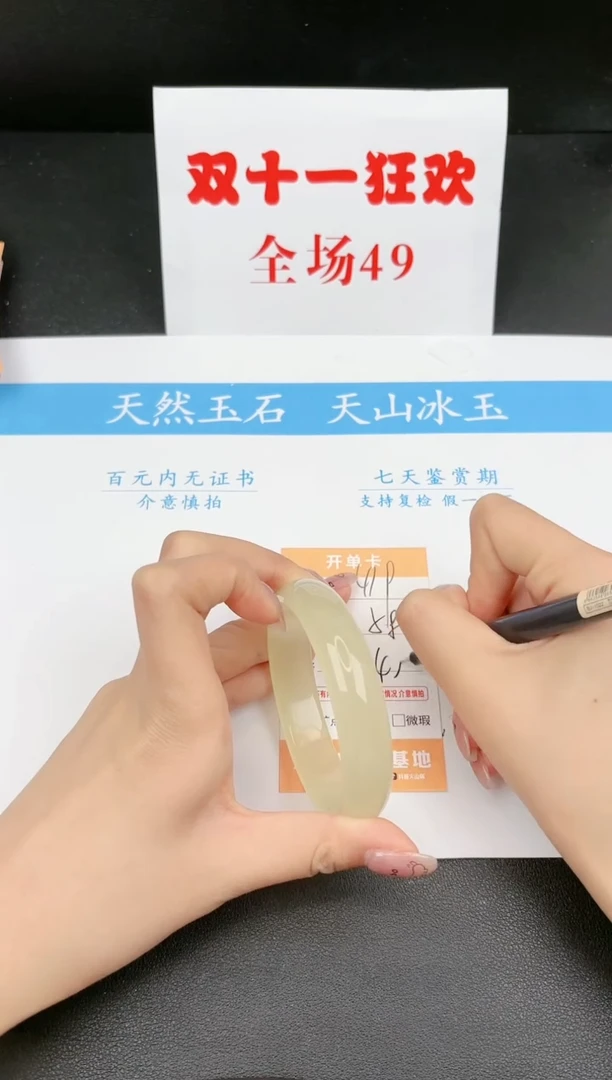 【闪购商品】石英质玉手镯未镶嵌419
