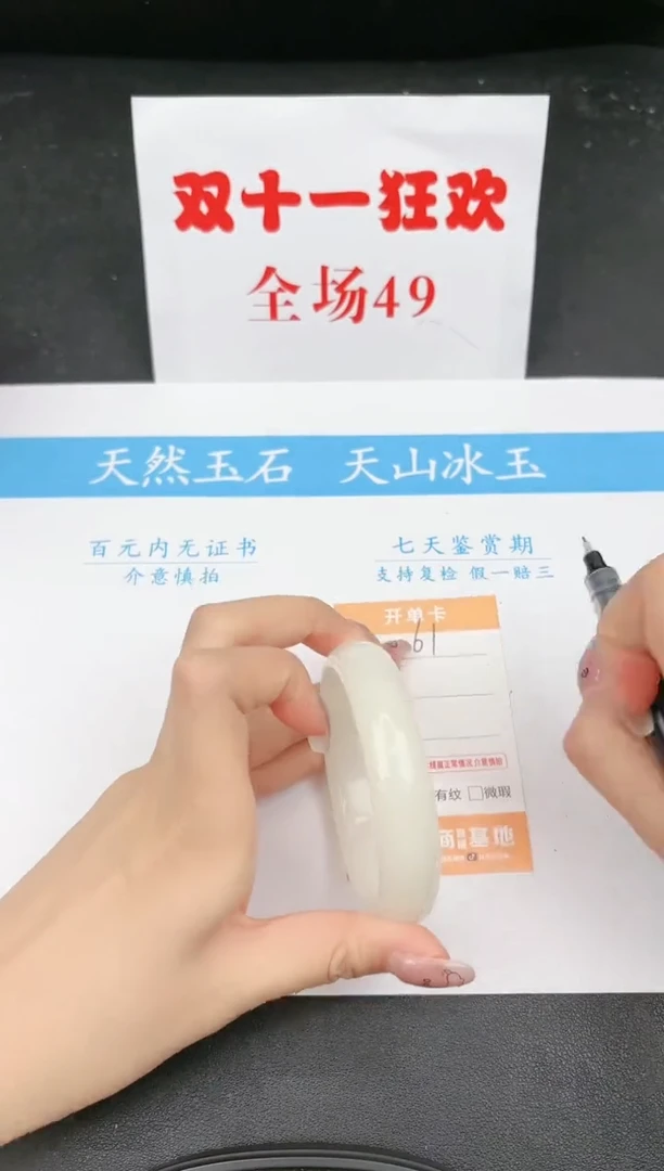 【闪购商品】石英质玉手镯未镶嵌61